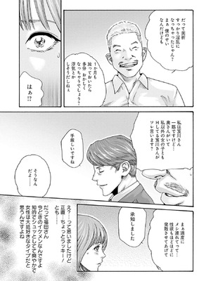 [春輝] 私のHな履歴書みてください 12_167