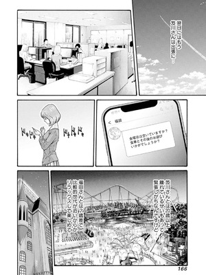 [春輝] 私のHな履歴書みてください 12_168
