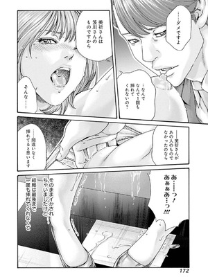 [春輝] 私のHな履歴書みてください 12_174