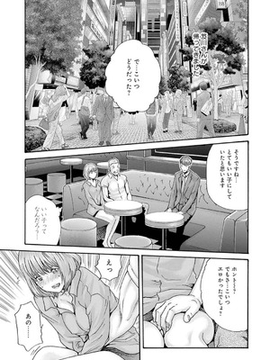 [春輝] 私のHな履歴書みてください 12_175