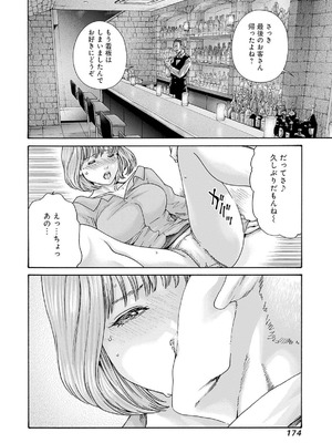 [春輝] 私のHな履歴書みてください 12_176