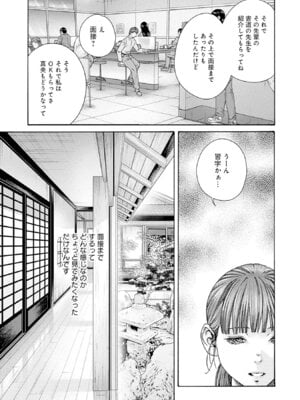 [春輝] 私のHな履歴書みてください 13_009
