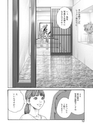 [春輝] 私のHな履歴書みてください 13_014