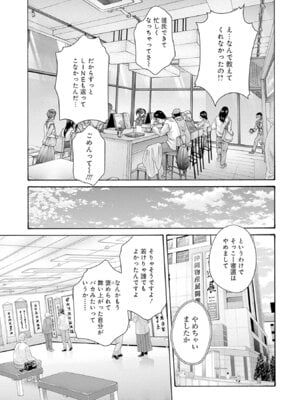 [春輝] 私のHな履歴書みてください 13_027
