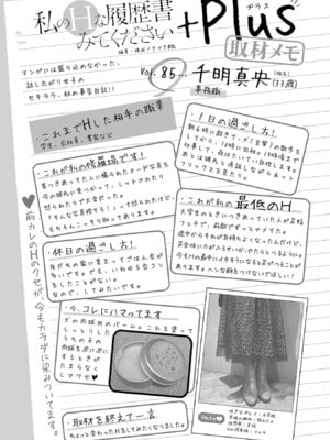 [春輝] 私のHな履歴書みてください 13_029