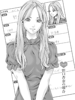 [春輝] 私のHな履歴書みてください 13_031