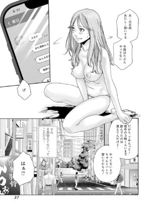 [春輝] 私のHな履歴書みてください 13_039