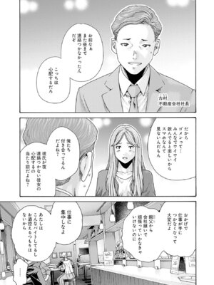 [春輝] 私のHな履歴書みてください 13_041