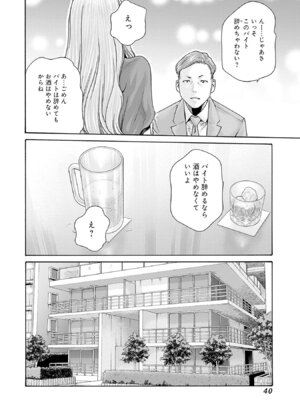 [春輝] 私のHな履歴書みてください 13_042