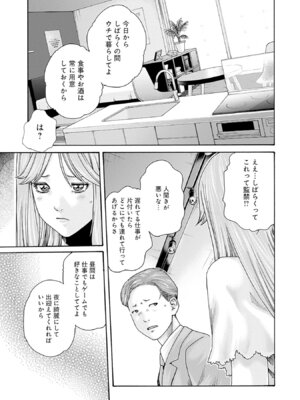 [春輝] 私のHな履歴書みてください 13_043