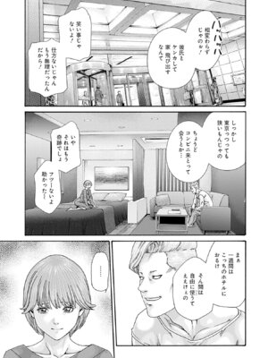 [春輝] 私のHな履歴書みてください 13_075