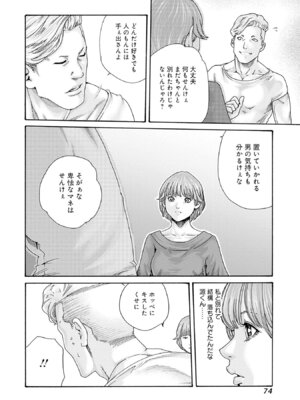 [春輝] 私のHな履歴書みてください 13_076