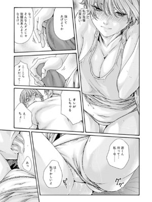 [春輝] 私のHな履歴書みてください 13_079