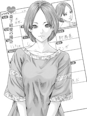 [春輝] 私のHな履歴書みてください 13_085