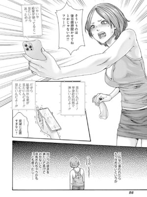 [春輝] 私のHな履歴書みてください 13_088