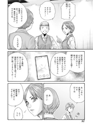 [春輝] 私のHな履歴書みてください 13_094