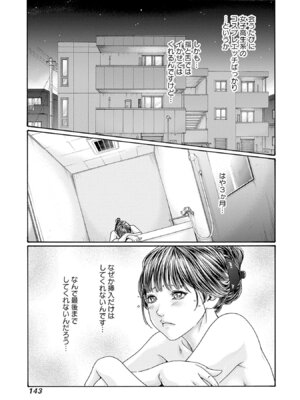 [春輝] 私のHな履歴書みてください 13_145