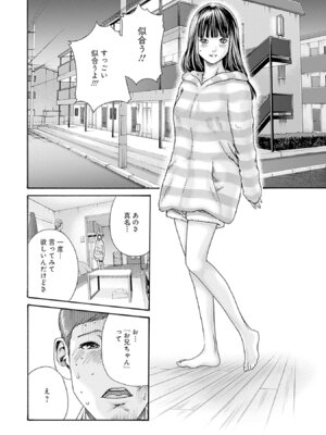 [春輝] 私のHな履歴書みてください 13_146
