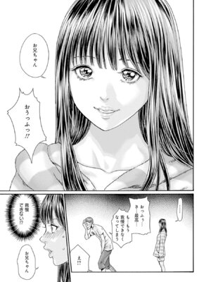 [春輝] 私のHな履歴書みてください 13_147