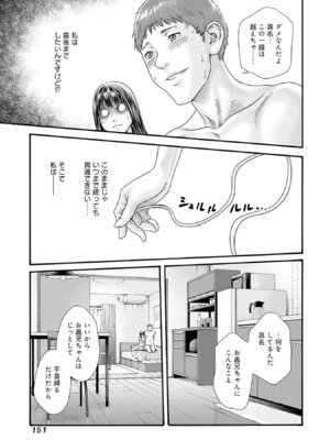 [春輝] 私のHな履歴書みてください 13_153