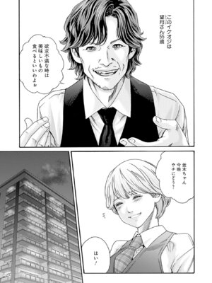 [春輝] 私のHな履歴書みてください 13_171