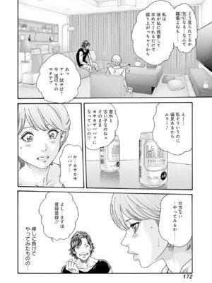 [春輝] 私のHな履歴書みてください 13_174
