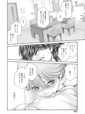 [春輝] 私のHな履歴書みてください 13_182