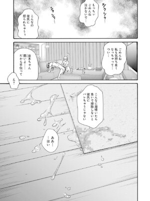 [春輝] 私のHな履歴書みてください 13_185