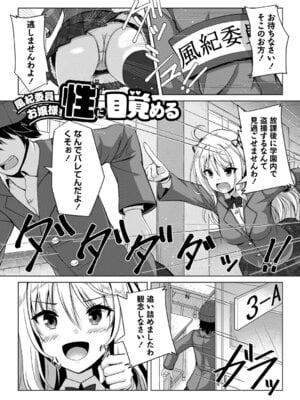 [朱シオ] 性春ヒロイン課外授業 [DL版]_010