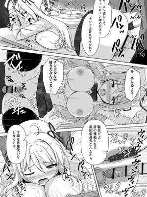 [朱シオ] 性春ヒロイン課外授業 [DL版]_022