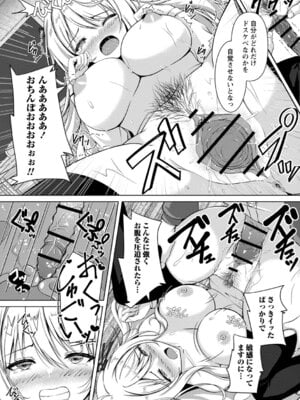 [朱シオ] 性春ヒロイン課外授業 [DL版]_025