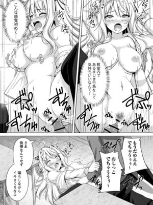 [朱シオ] 性春ヒロイン課外授業 [DL版]_026