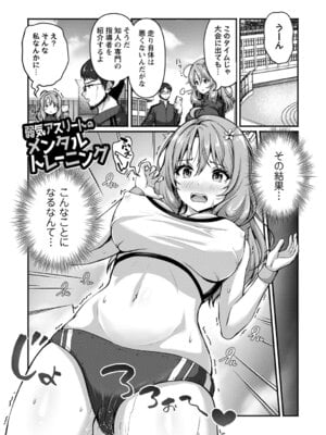 [朱シオ] 性春ヒロイン課外授業 [DL版]_030