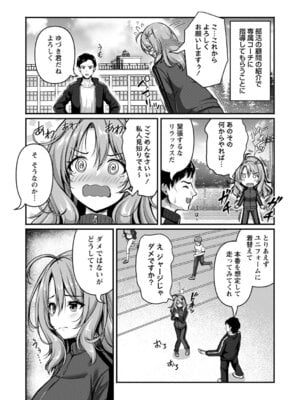 [朱シオ] 性春ヒロイン課外授業 [DL版]_031