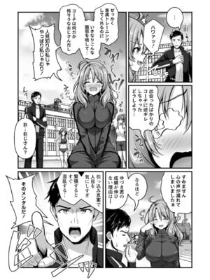 [朱シオ] 性春ヒロイン課外授業 [DL版]_033