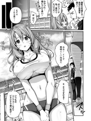 [朱シオ] 性春ヒロイン課外授業 [DL版]_034