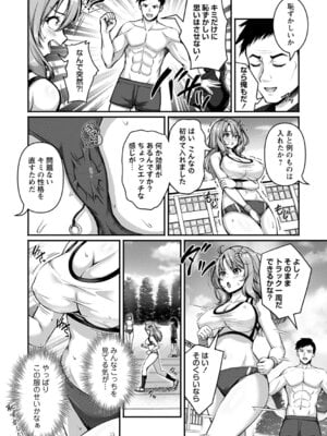 [朱シオ] 性春ヒロイン課外授業 [DL版]_035