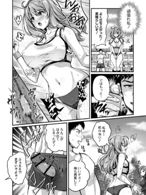 [朱シオ] 性春ヒロイン課外授業 [DL版]_039