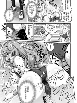 [朱シオ] 性春ヒロイン課外授業 [DL版]_040