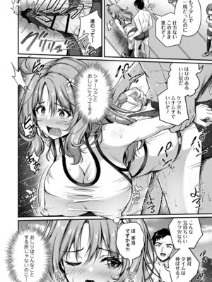 [朱シオ] 性春ヒロイン課外授業 [DL版]_041