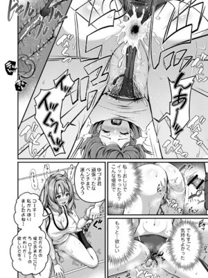 [朱シオ] 性春ヒロイン課外授業 [DL版]_043