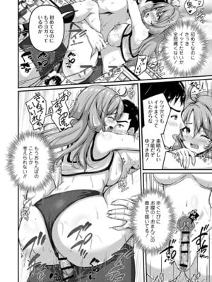 [朱シオ] 性春ヒロイン課外授業 [DL版]_045