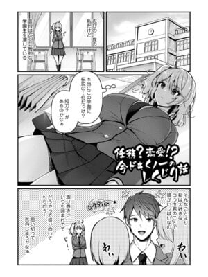 [朱シオ] 性春ヒロイン課外授業 [DL版]_051