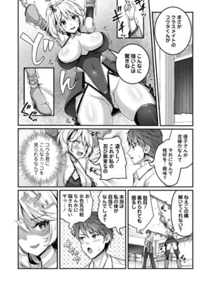 [朱シオ] 性春ヒロイン課外授業 [DL版]_055