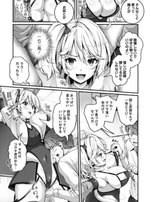 [朱シオ] 性春ヒロイン課外授業 [DL版]_056