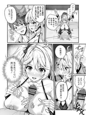 [朱シオ] 性春ヒロイン課外授業 [DL版]_059