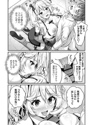 [朱シオ] 性春ヒロイン課外授業 [DL版]_060