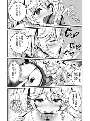 [朱シオ] 性春ヒロイン課外授業 [DL版]_061