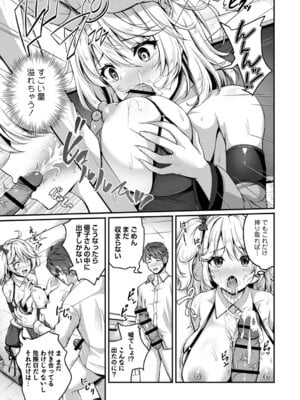 [朱シオ] 性春ヒロイン課外授業 [DL版]_062