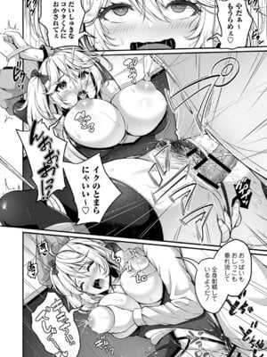 [朱シオ] 性春ヒロイン課外授業 [DL版]_069